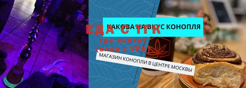 Cannafood конопля  Выборг 