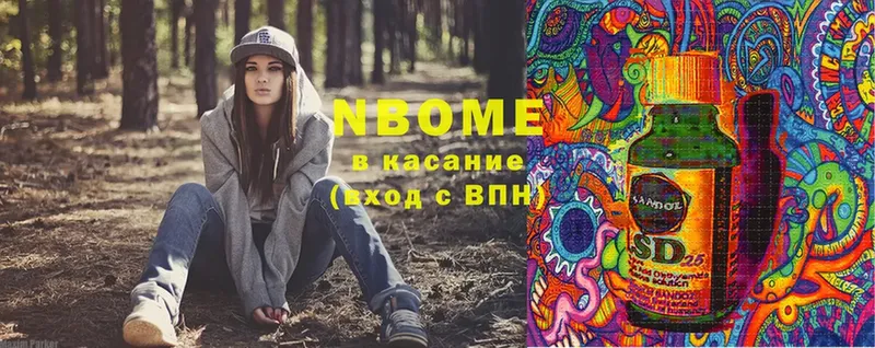 Марки N-bome 1,5мг  Выборг 